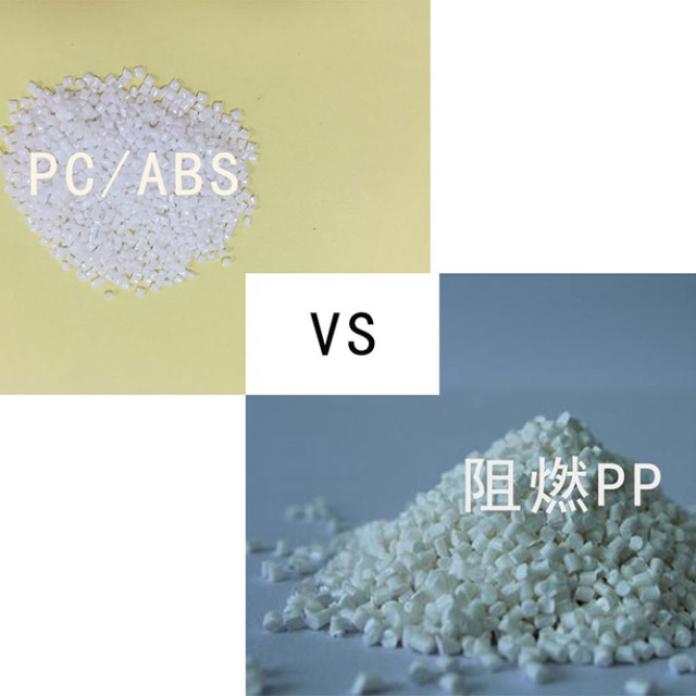 移动电源外壳选材：PC／ABS与阻燃PP大比拼