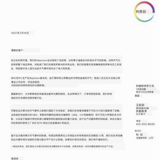 丙烯供应紧张，各大原料供应商发涨价函，建议下单前先询价