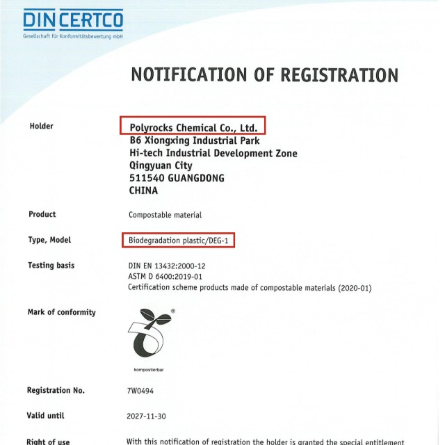 聚石化学生物降解材料已通过工业堆肥认证
