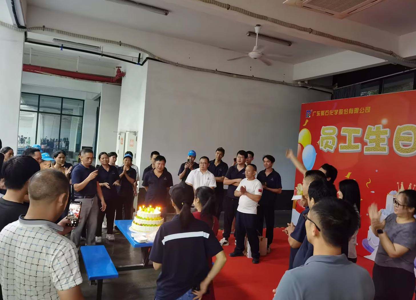 聚石生日会10