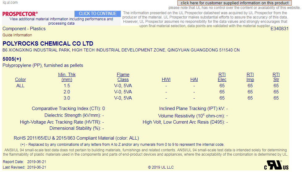聚石化学无卤阻燃PP-UL黄卡(5VA级)